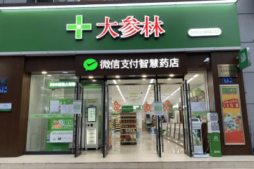 Большой
 Лес
 Фармацевтическая
 Группа
 выбрала решение ЯлаТех
 Электронный
 Полка
 Этикетка
